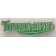 TRIUMPH cut rouge badge 
